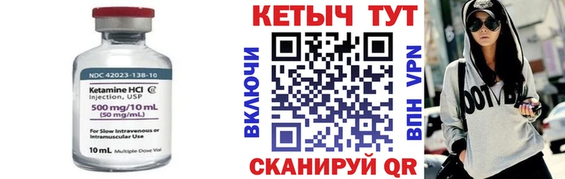 купить   Североуральск  КЕТАМИН VHQ 