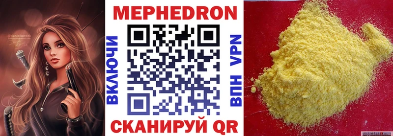 Меф мяу мяу  Североуральск 